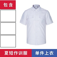 Белая рубашка