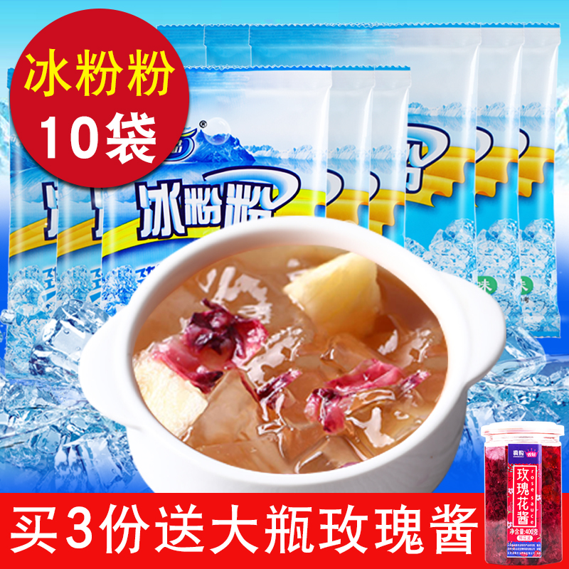 Kangya Cool Ice Powder 40gx10 bags of Sichuan specialty ice cold powder household homemade ice cold powder raw materials for commercial use