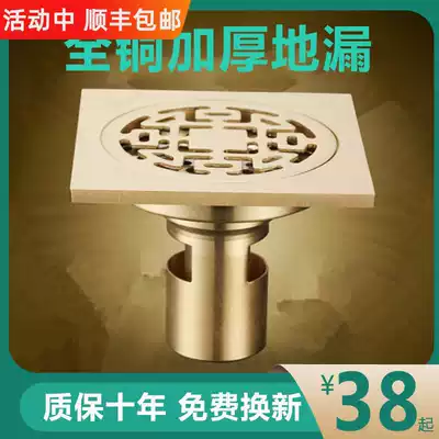 All copper floor drain thickened deodorant bathroom powder room large displacement toilet sewer washing machine core