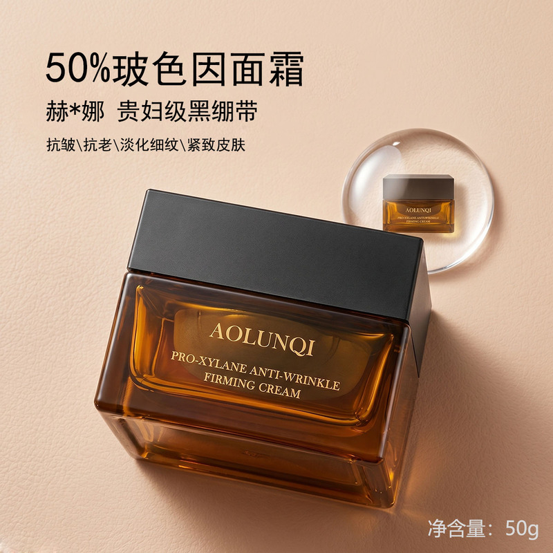 50% Bosein Facial Cream Original Formula Ingredients Henna Firming Skin Anti-Wrinkle Lightening Fine Lines 50g Black Bandage