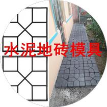 水泥地砖模具水泥模具H款方形砖块混泥土地砖手动铺路模具个性花