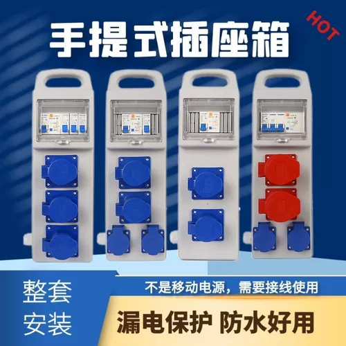 Временная небольшая электрическая коробка в строительной площадке мобильной электростанции с ручным типом, площадью трехуровневого распределения питания перетаскивает страховой промышленный взрыв -надежный розетка