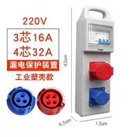 Серая оболочка 380V3 × 16+4 × 32