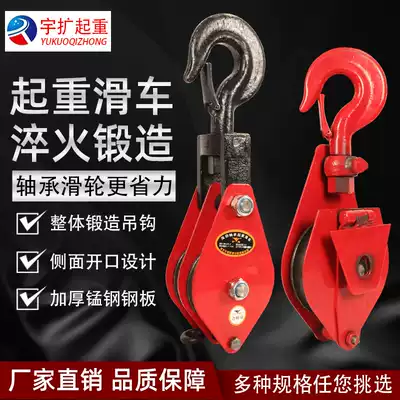 Pulley block heavy-duty double-Wheel National Standard lifting pulley fixed pulley block 0 5-10 ton hook lifting ring manual