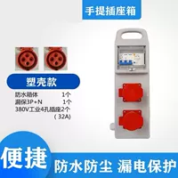 380V две отрасли 4*32а