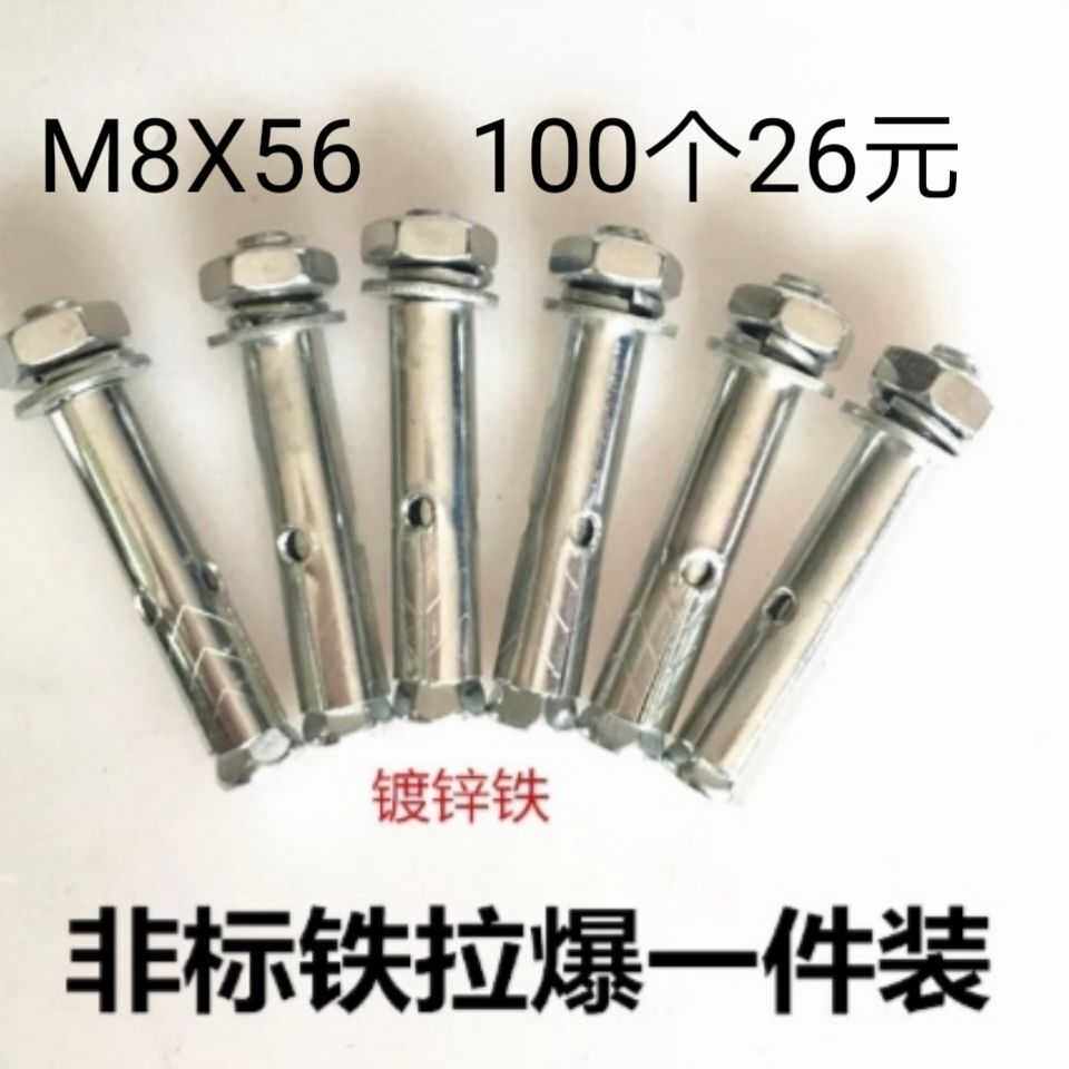 Non-standard puffy screw pull-out screw guardrail shutter handrail expansion tube inner puff-up pull-up puff bolt M8