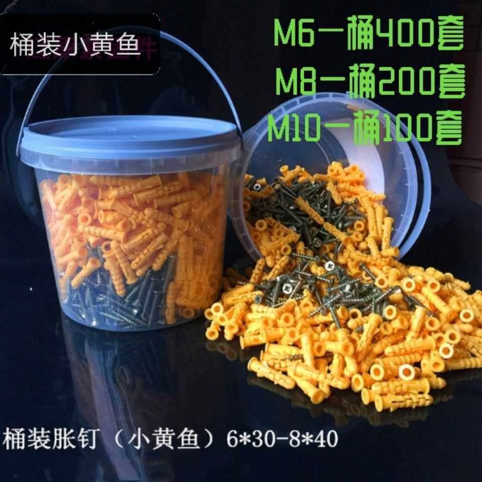 Small yellow fish plastic puffy expansion tube expansion screw puffy screw puffy plug with self-tapping fixing expansion tube