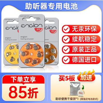 Genuine german hearing aid batteries