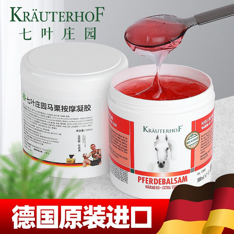 [Recommended by the Lake] Original Authentic German Krauterhof Seven-Leaf Manor Horse Oil Massage Gel