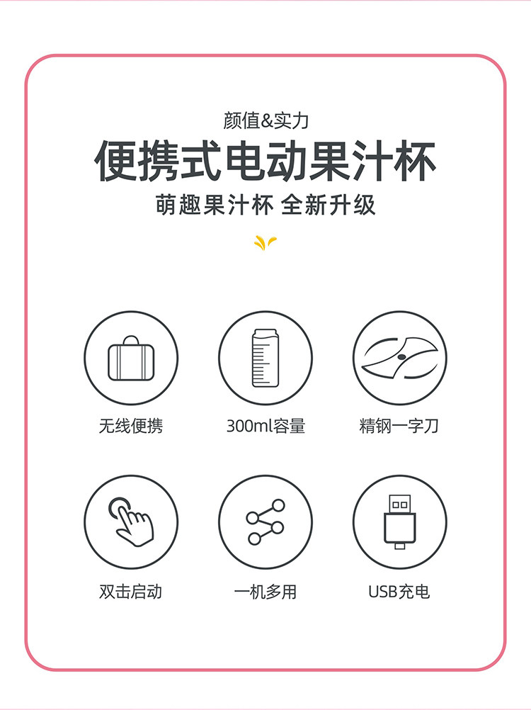 法德力 多功能便携式榨汁杯 图2