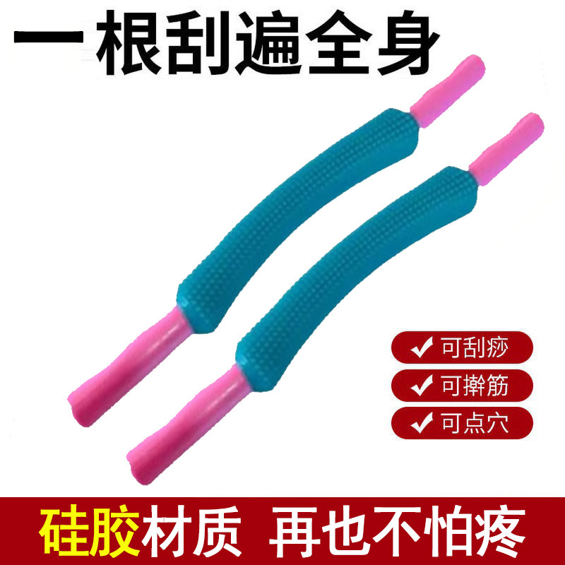 升级款硅胶擀筋棒弯款刮痧按摩工具刷经络疏通美容院专用全身通用