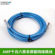  Kangpu Anpu super category 5 category 6 network gigabit unshielded twisted pair oxygen-free copper finished network cable over-test standard