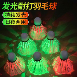 Luminous Badminton Balls Are Durable and Can Be Used Day and Night, with Continuous Light Emission, and Are Made of Duck Feathers, Ensuring Stable Flight