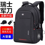 Вместительный и большой мужской ноутбук для путешествий, школьный рюкзак для школьников, Швейцария, 15.6 дюймов, 17 дюймов, для средней школы