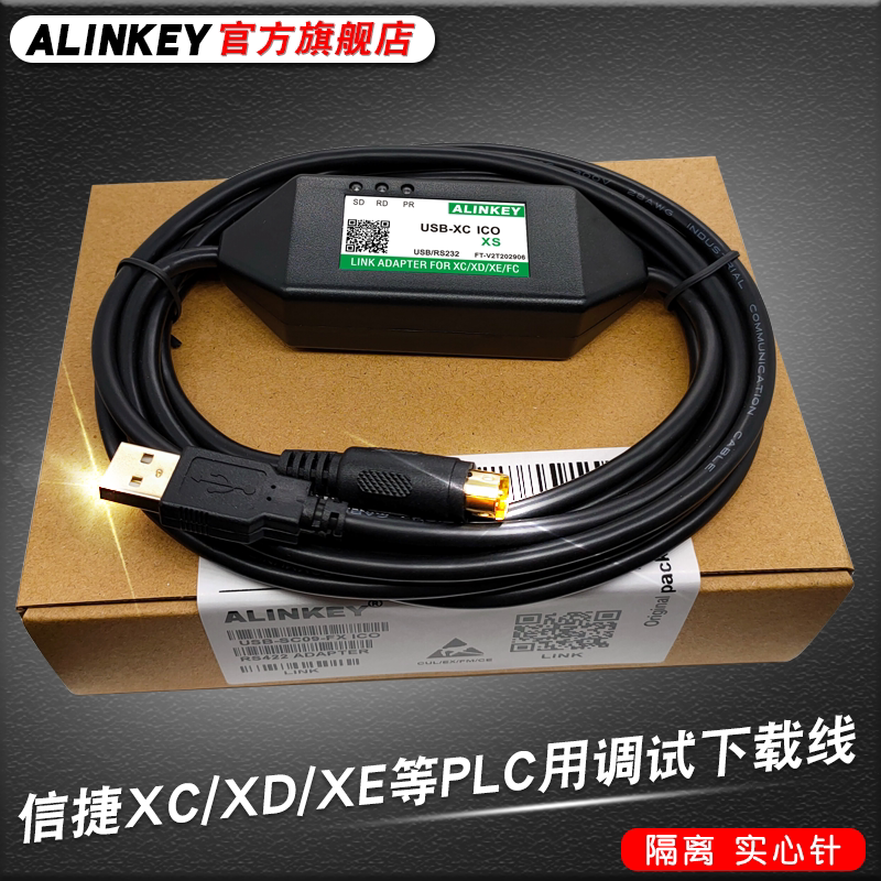 ALINKYE CONFIDANTE PLC PROGRAM DESIGN CABLE XC XD XE Taida DVP newsletter data download line USB-XC