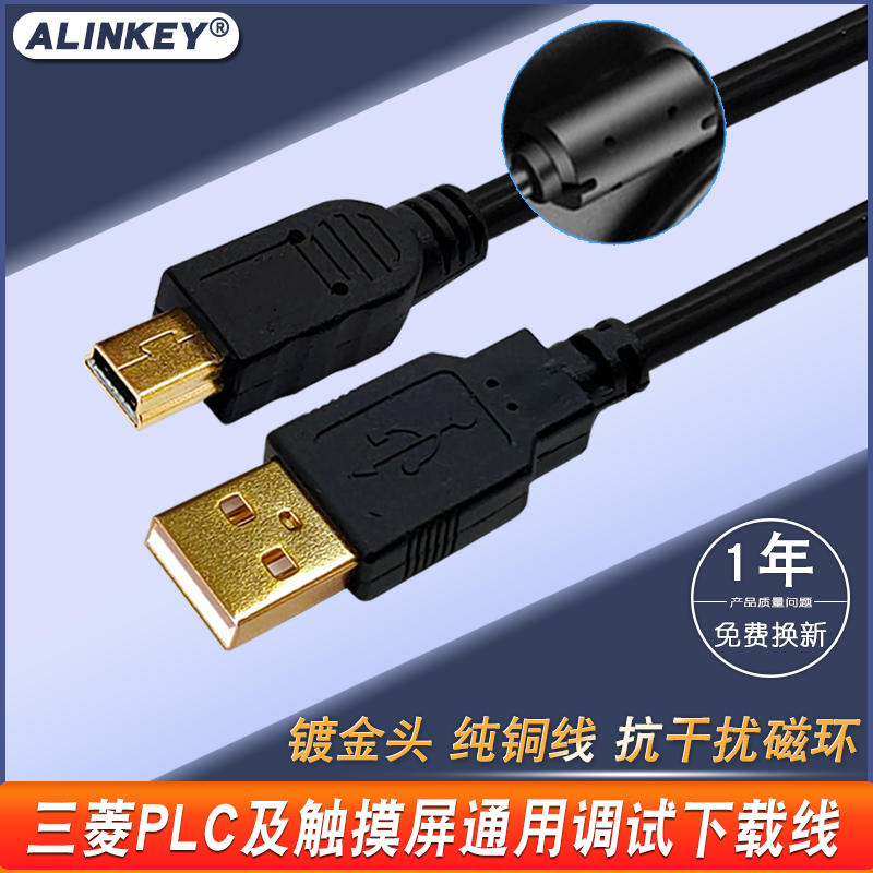 ALINKY Mitsubishi man-machine touch screen data download line programming cable GS2107 GT09-C30USB-5P