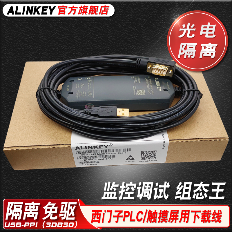 Suitable for Siemens SMART S7-200plc programming cable USB-PPI download line 3DB30 data cable