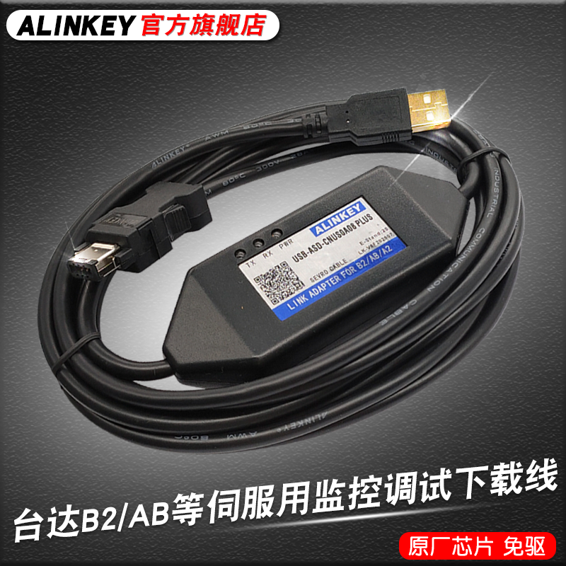 ALINKEY Taida ASDA-B2 A2 AB servo drive USB-asd-cnus0a08 data commissioning line