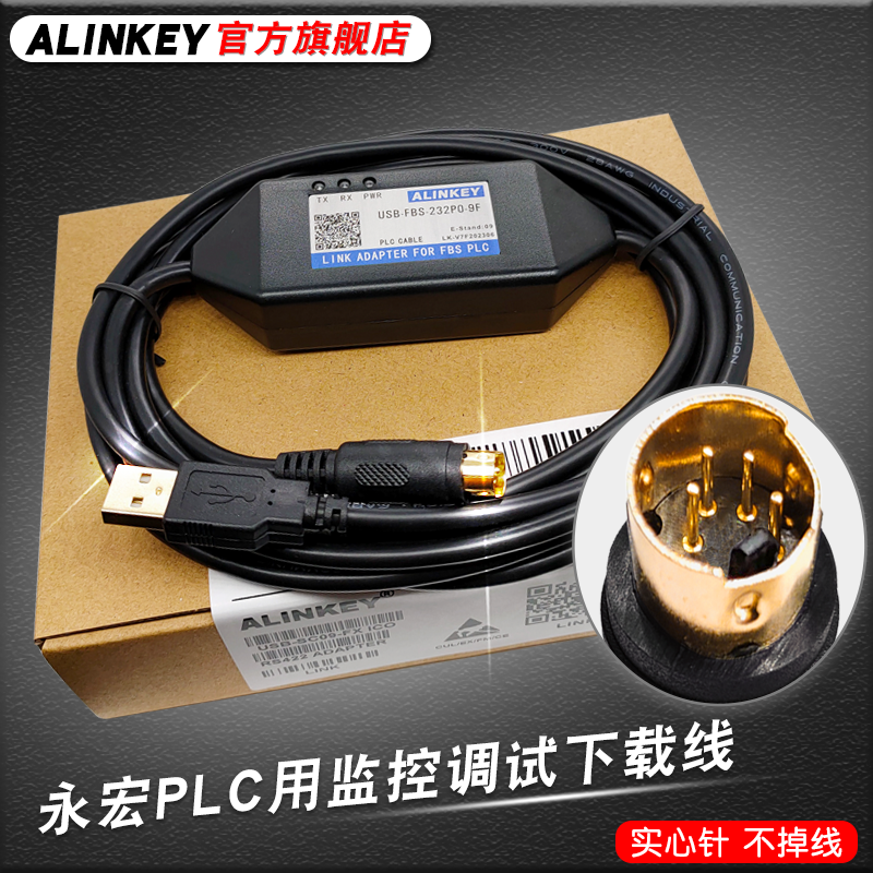 Suitable for FATEK Yonghong PLC programming cable FBS B1 download communication debugging line USB-FBS-232P0-9F