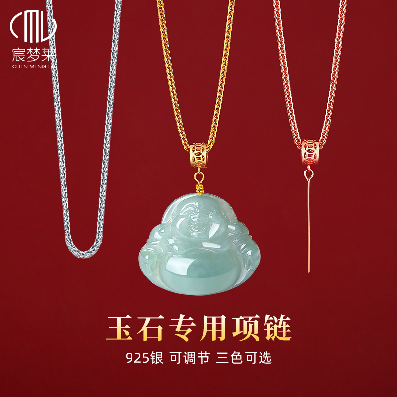 925 Sterling Silver Jade Pendant with Chain Necklace for Men and Women, Jadeite Hetian Jade Pendant with Cord, Jade Buddha Pendant, Special Chain for Jade 925 Sterling Silver Jade Pendant with Chain Necklace for Men and Women, Jadeite Hetian Jade Pendant with Cord, Jade Buddha Pendant, Special Chain for Jade