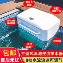 Wall-mounted household Swimming Pool infinity training water pusher endless swimming pool unit swimming trainer