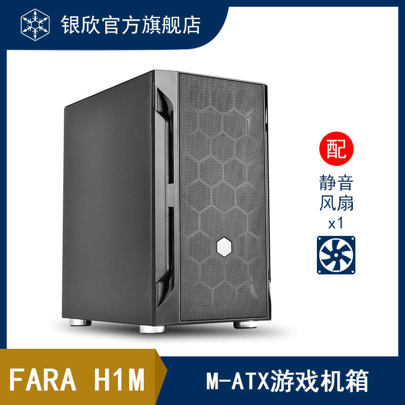 Silver Himin Farah H1M M-ATX motherboard 240 water cooling long graphics card ATX power black white side overdraft
