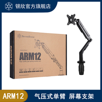 Yinxin SilverStone ARM12 single double arm screen bracket up and down left and right spiral arm design easy to install