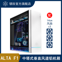 Yinxin SilverStone ALTA F1 ATX aluminum chassis vertical air duct double-sided side transparent graphics card upright