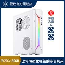 Yinxin (SilverStone)RVZ03 small Crow 3ARGB version (support ITX motherboard ATX power supply)