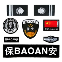 Безопасность [набор из семи частей]