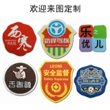 Наклейка с магией безопасности в качестве учебной службы для обучающей одежды, идентификатор службы безопасности. Идентификатор изогнутого металла Номер номера грудной номера номер