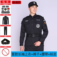 Лонгслив, штаны, ремень