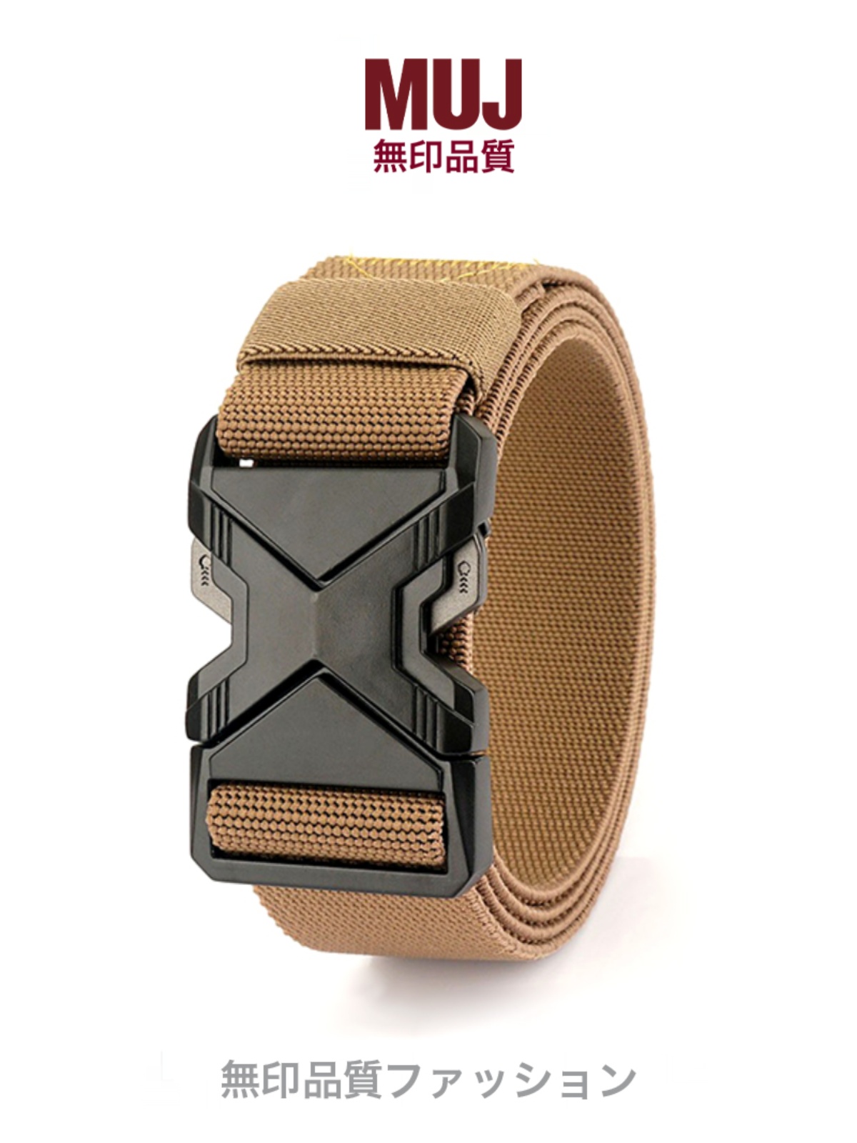无印muj快拆插扣尼龙皮带男士松紧弹力战术工装牛仔裤带帆布腰带.
