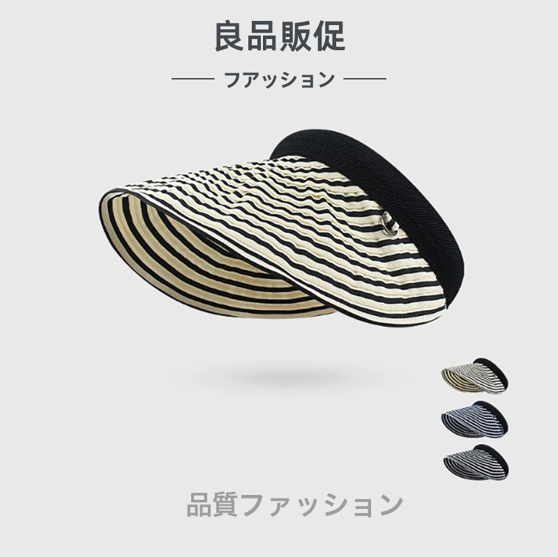 Jiang Shuying's Same Style Striped Headband-Style Sun Protection Hat for Women, Summer 2026 New Model, Open-Top Sunshade, Foldable Shell Hat