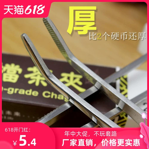 Шестой джентльмен сгущение 410 из нержавеющей стали 304 чайные пики Puzi Songstai Чай Кубок 2ISI7IY3P0