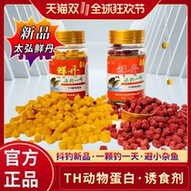 Taihong Xiandan is an instant fishing bait that does not require rubber band hooks. It is mainly used for crucian carp carp grass bream and special purpose for avoiding miscellaneous fish wild fishing and shaking fishing.
