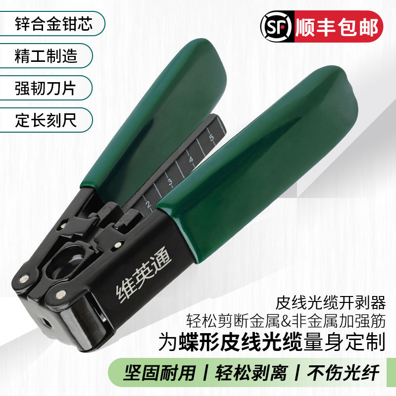 Viington FT-10 Leather Cable Stripper Fiber Stripper Fiber Stripper High Quality FTTH Cold Connection Tool Peeling Plier Stripper