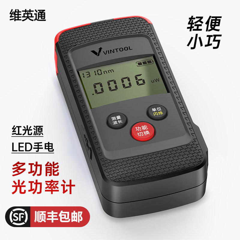 Viintong Light Power Meter Red Light All Mini - mini - light Source Laser High - precision Multi - function Three - in - one Red Fiber Pen Chargeable Finishing Tester