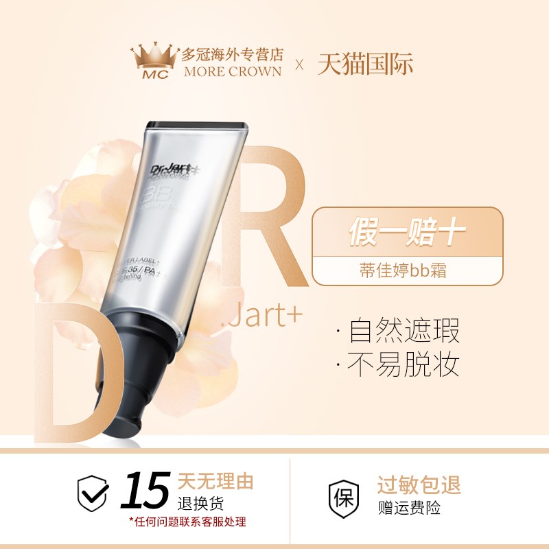 drjart tiJiarting silver tube bb cream female flagship store official flawless isolation cream moisturizing powder bottom liquid vegan
