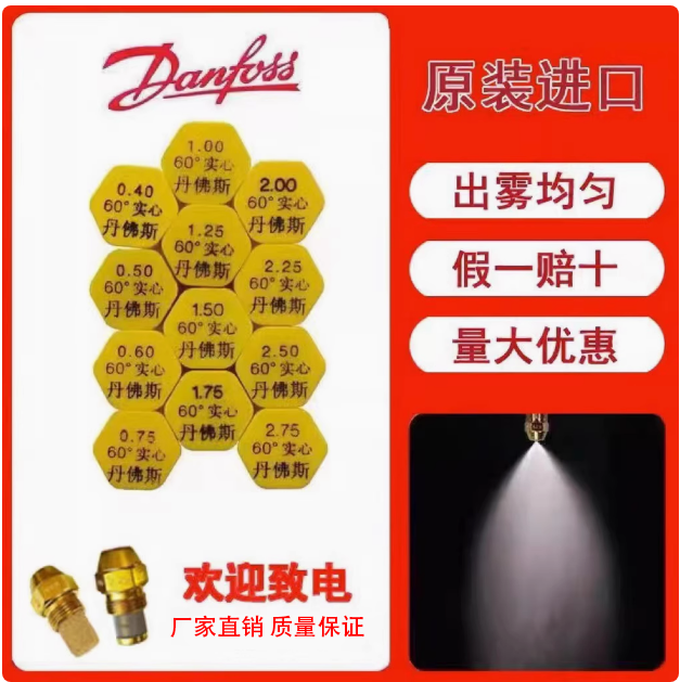 Danfoss Fuel Injector Methanol Nozzle Danfoss Burner Atomizing Nozzle Oil Head Burner Fuel Injector Danfoss Fuel Injector Methanol Nozzle Danfoss Burner Atomizing Nozzle Oil Head Burner Fuel Injector