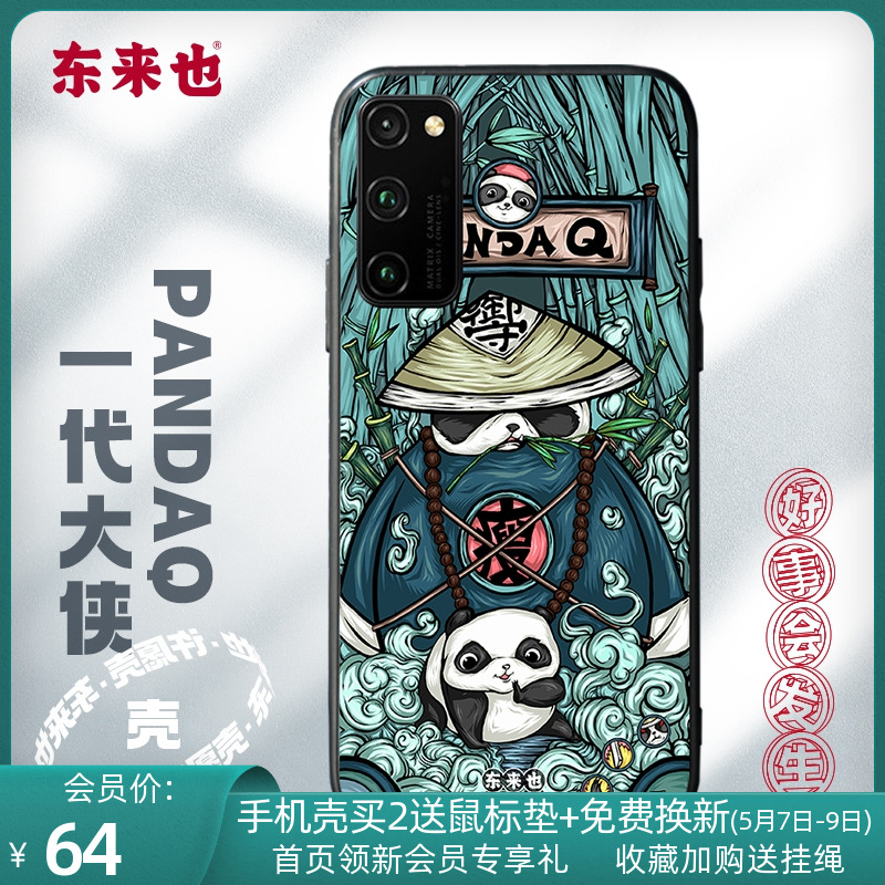 Donglai also applies to Huawei Honor v30pro mobile phone protection shell glory v30 national tide 30pro leather vein protection shell