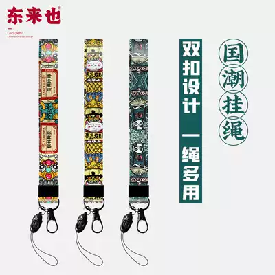 Donglang also mobile phone lanyard short Net red hanging hand broadband men and women rope national tide personality creative silk scarf sling Apple mobile phone with neck lanyard ring buckle wide mobile phone Protective case chain