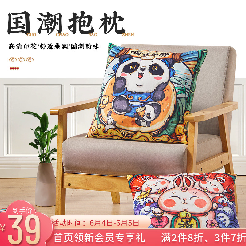 East Come also Guochao Tide Pillow Original Individuality Leaning Back to pillow Office Waist cushion for holding pillows leaning on pillows with pillows