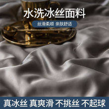 南极人冰丝空调被夏凉被四件套天丝夏可水洗