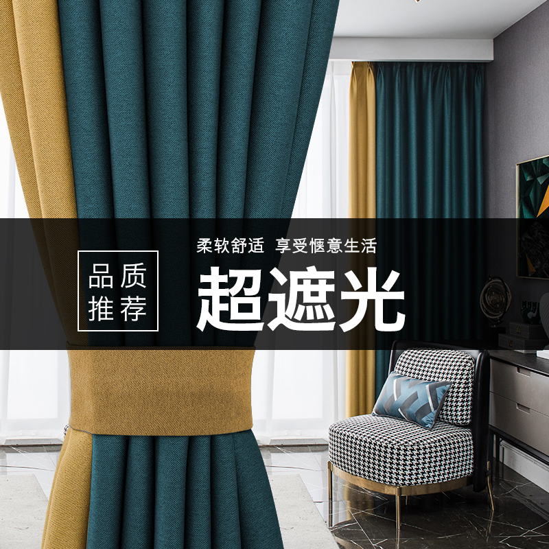 Curtains 2021 New Nordic minimalist bedrooms Living room Living room Floating Windows Balcony Shading Curtains All Shading INSULATION SUNSCREEN