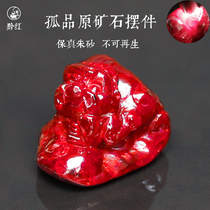 Qianhong (jewelry) Fidelity cinnabar raw ore collection grade full light transparent cinnabar original stone carving ornaments office