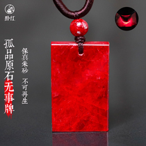 Qianhong cinnabar original ore pendant men and womens original year of cinnabar original stone nothing brand cinnabar cinnabar ornaments pendant