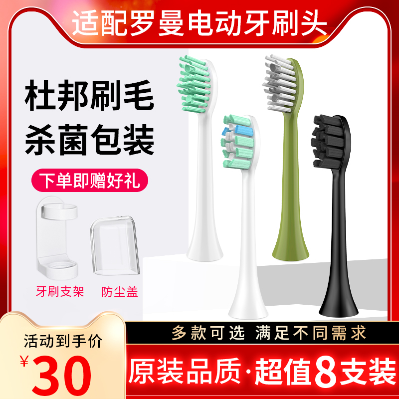 Suitable for ROAMAN Roman electric toothbrush brush head T10S T3 T5 universal replacement T10 avocado green small fruit brush
