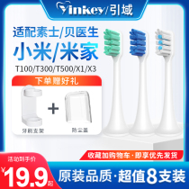 Suitable for Xiaomi Mijia T100 300 500 Doctor Bei electric toothbrush head universal replacement Su Shi X1 X3 X5