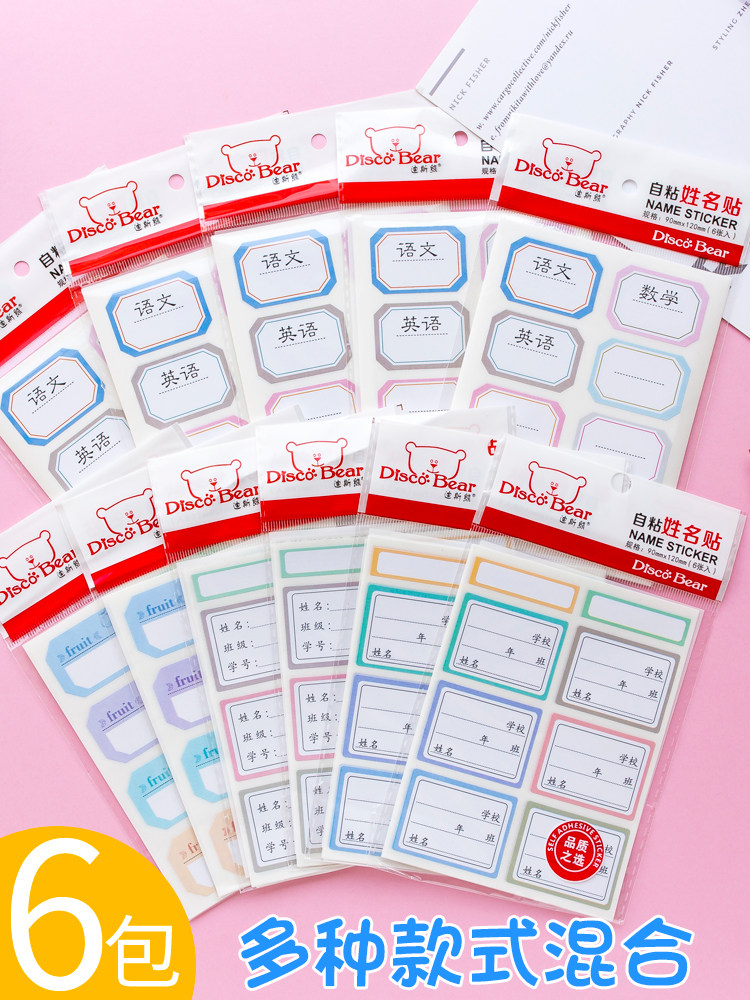 Disbear Labels Stickers Han Elementary Fresh Decorative Handbills Stickers Stickers Mark Elementary School Kids Cute Teenage Girls Cartoon Waterproof Handwritten Self-Glued Benson Free Tailoring Classification Name Adhesive Suit
